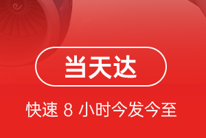 稻城亚丁机场空运航空货运公司【机场